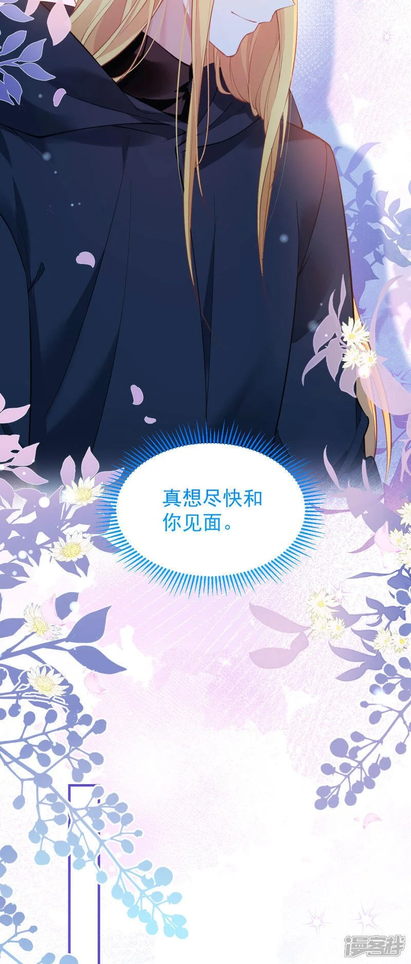 第37话 名花有主了13