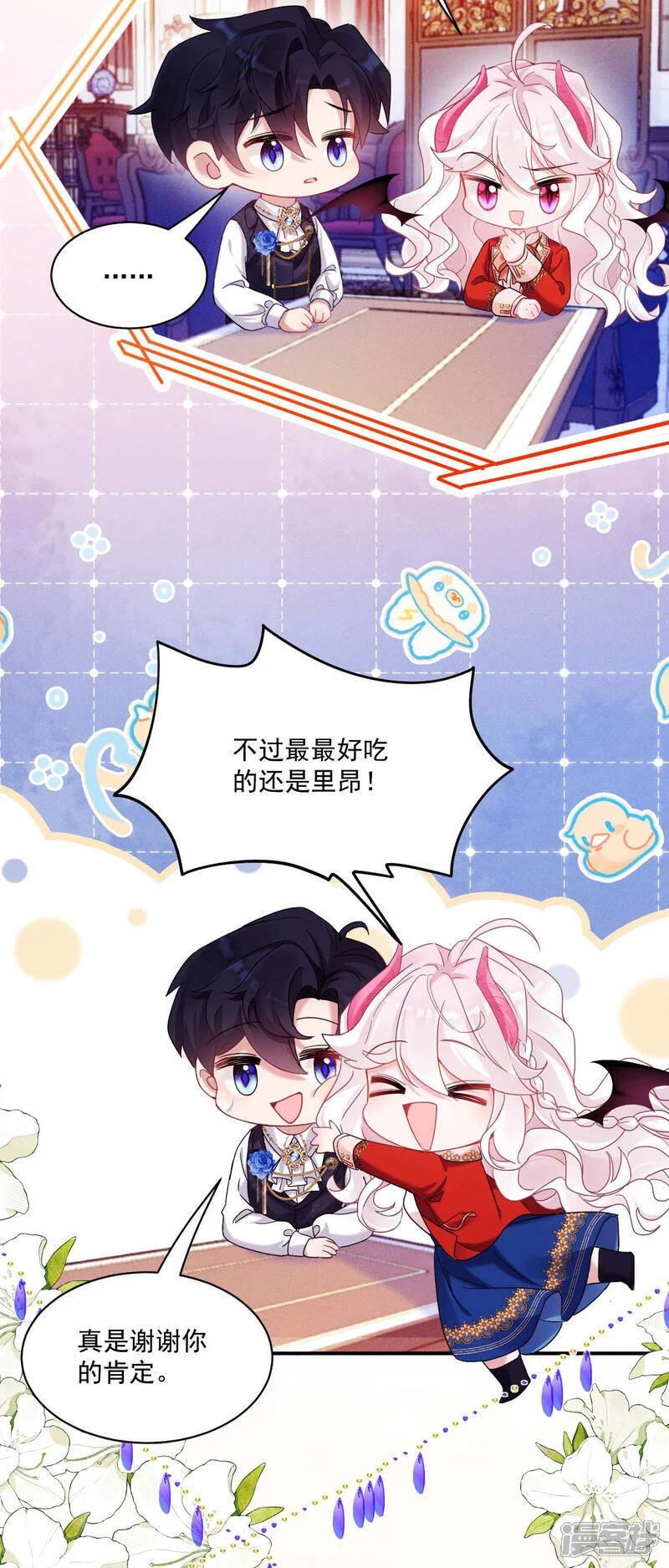 第47话 他能有多好？19