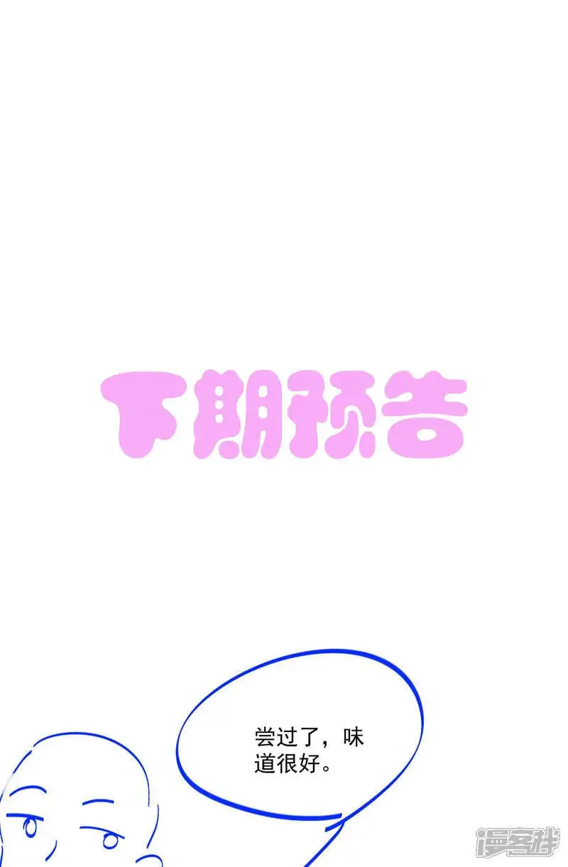 第33话 未婚妻26