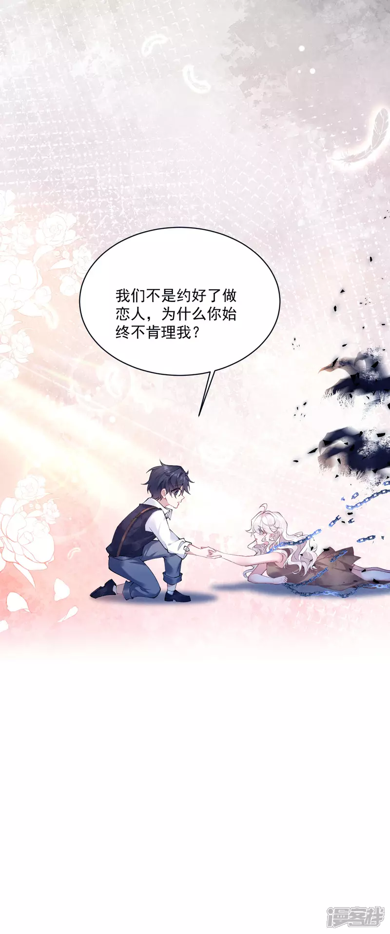 第29话 从天而降的里昂21