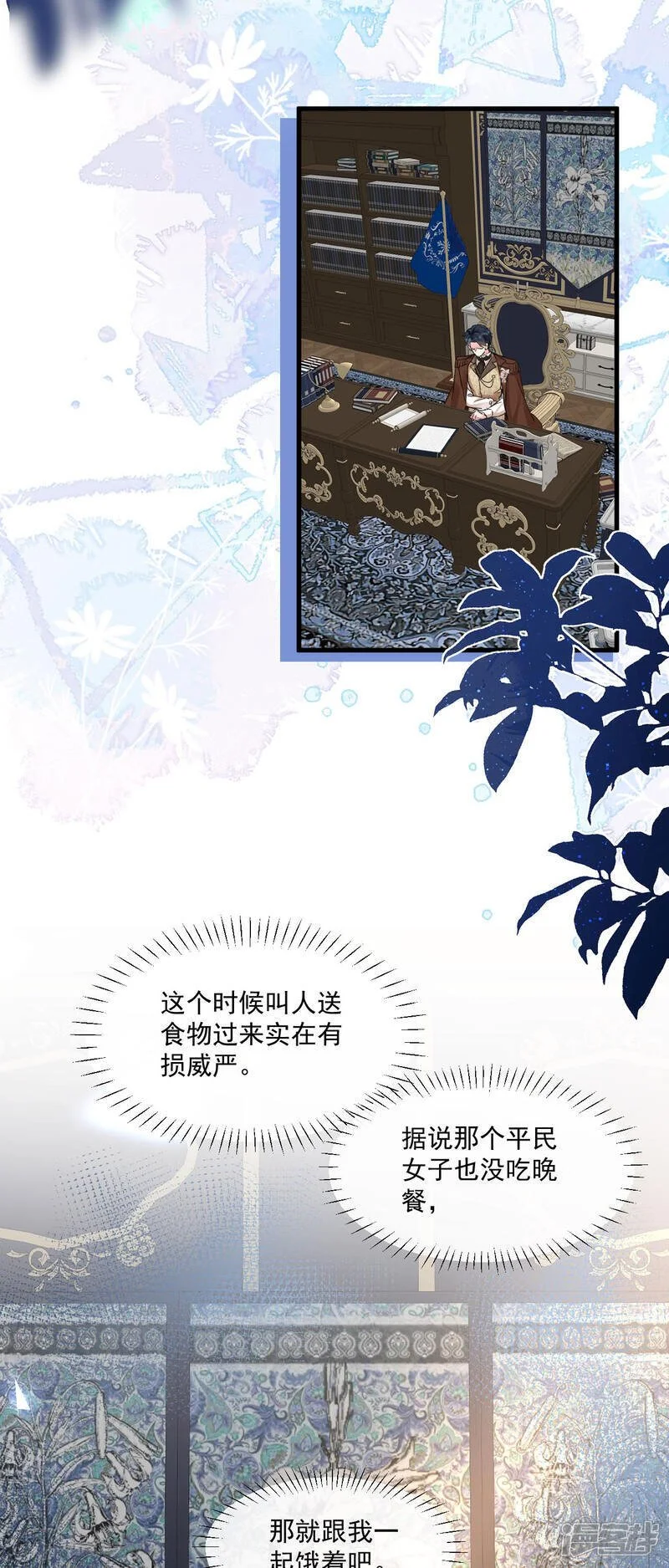 第39话 讨叔叔欢心15