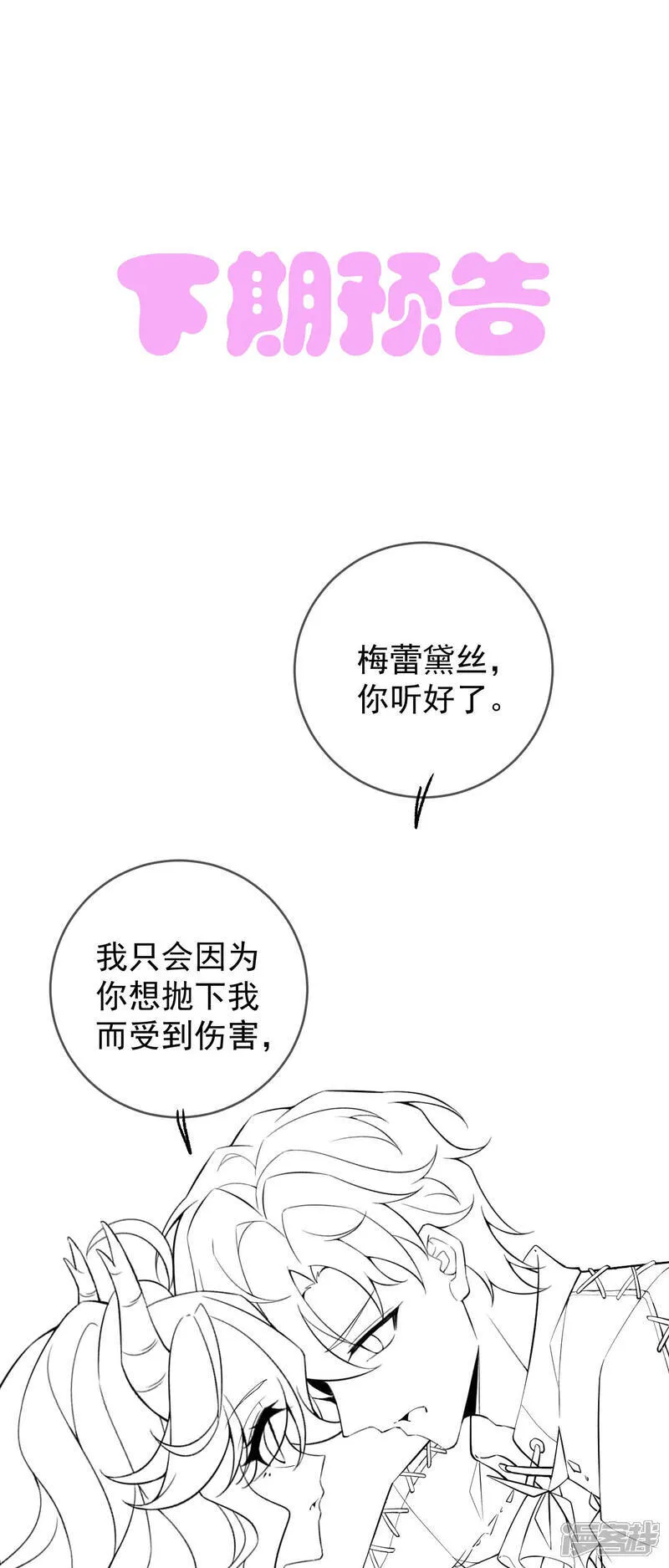 第53话 她和妈妈好像！36