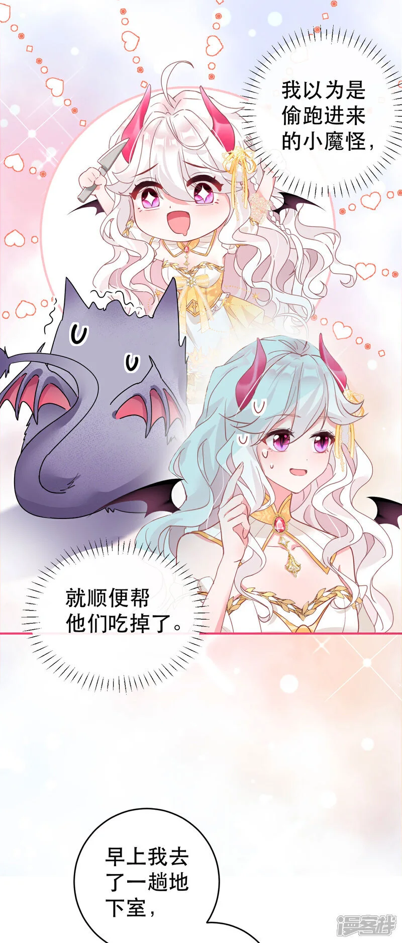 第40话 口感不同9