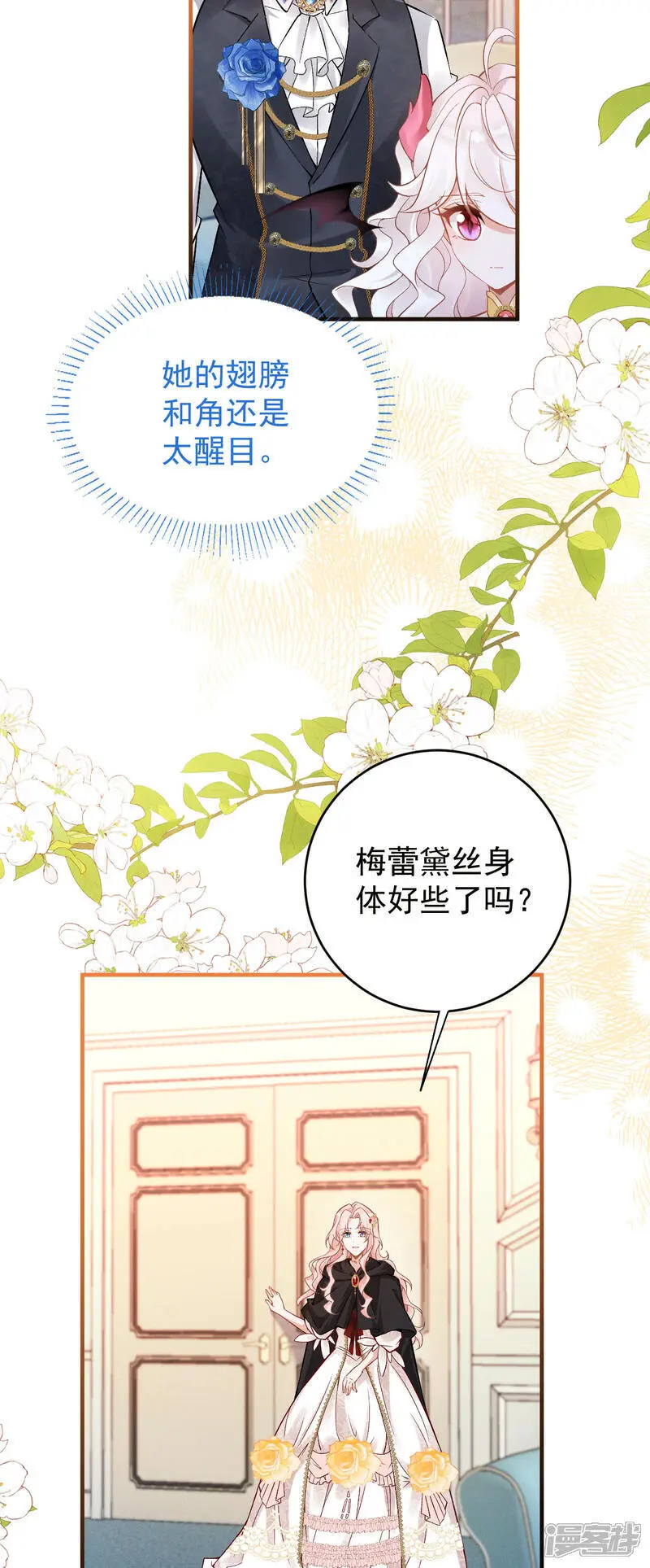 第33话 未婚妻21