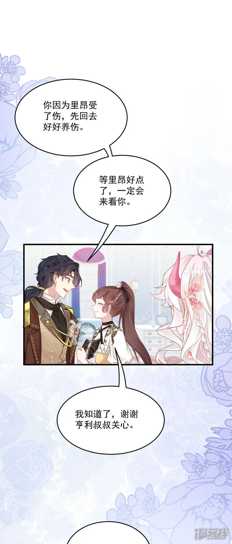 第53话 她和妈妈好像！30