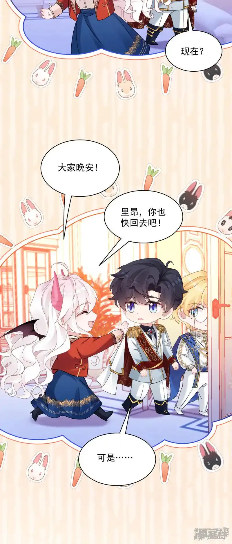 第51话 疏远25