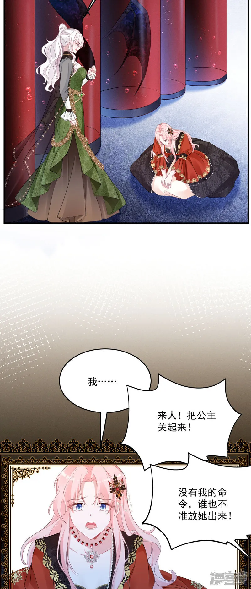 第53话 她和妈妈好像！11