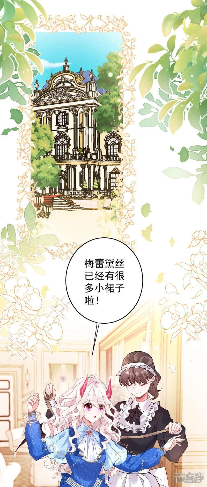 第43话 偷偷穿一下17