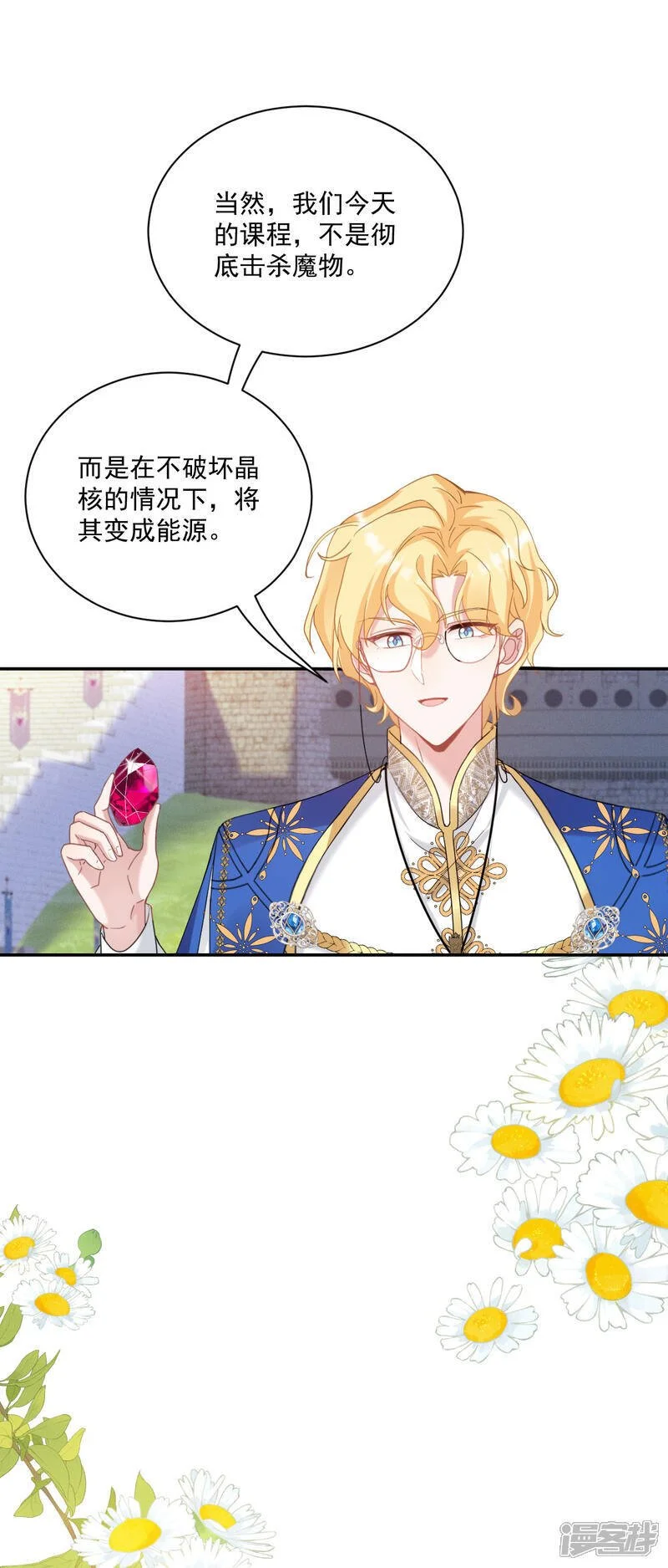 第47话 他能有多好？24