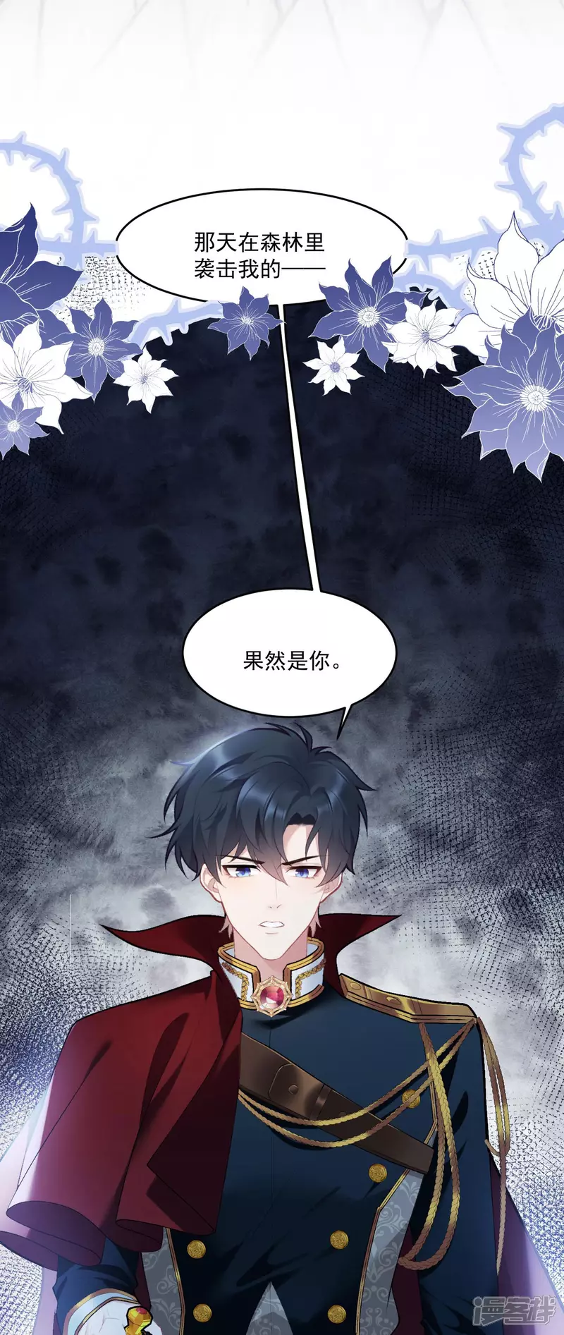 第11话 悄悄的2