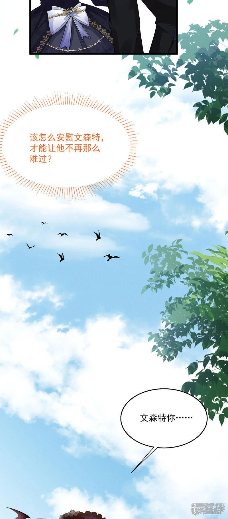 第32话 乖乖听话19