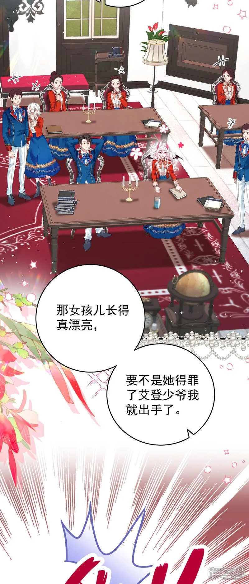 第45话 这是早安吻28