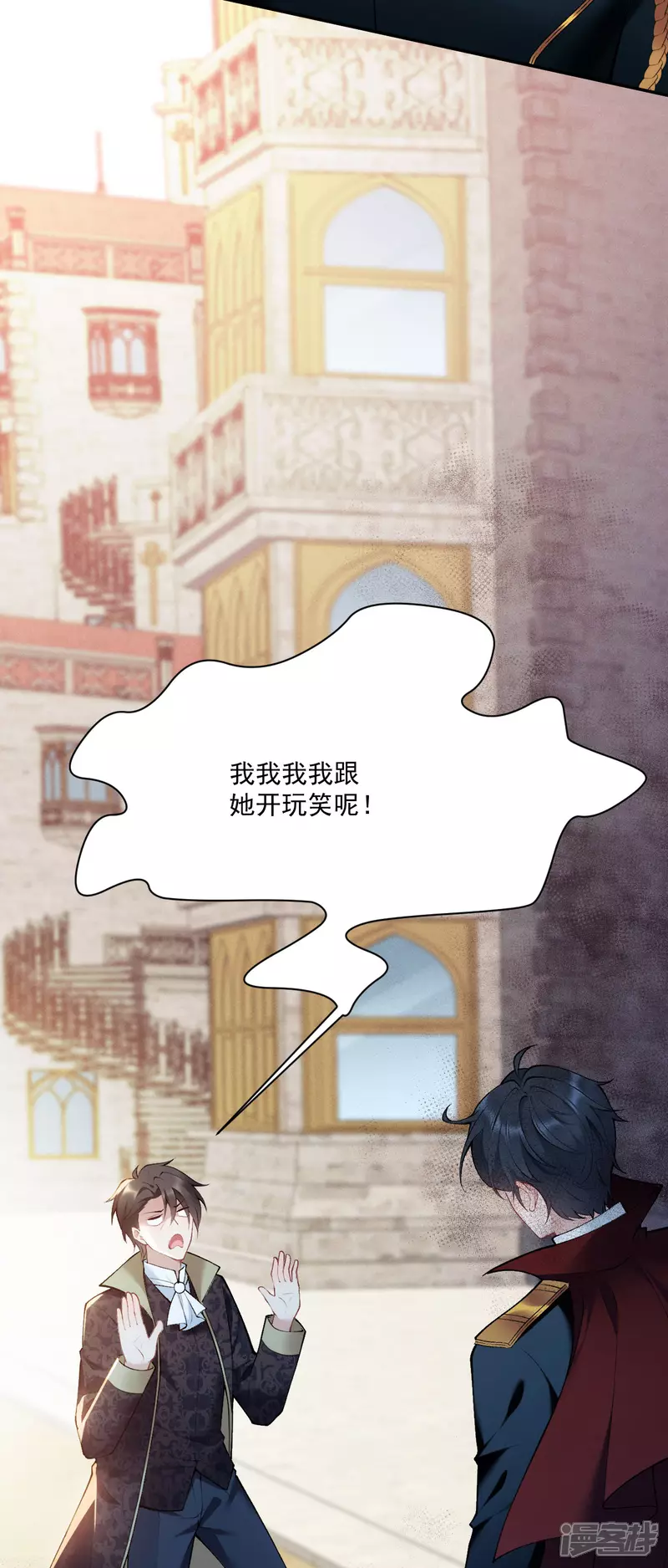第13话 不许接近她！10