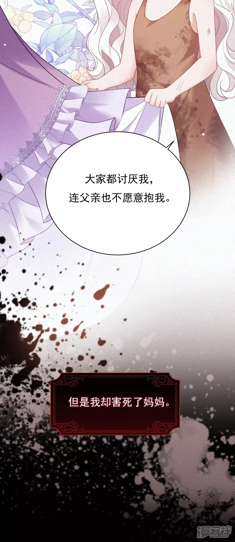 第1话 你看起来很美味8