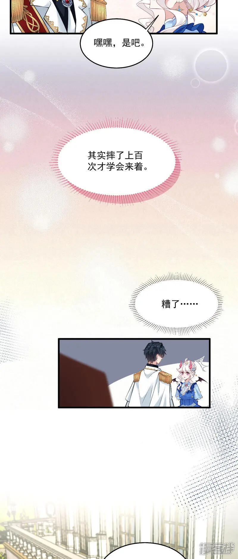 第41话 想让她一直自由7