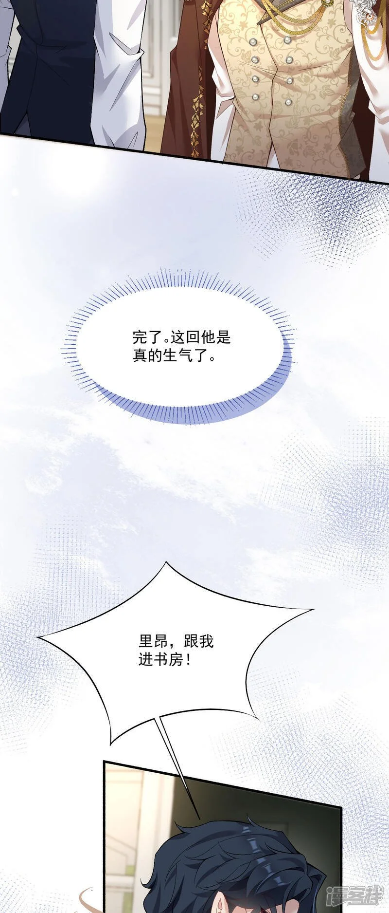 第38话 放心地交给我16