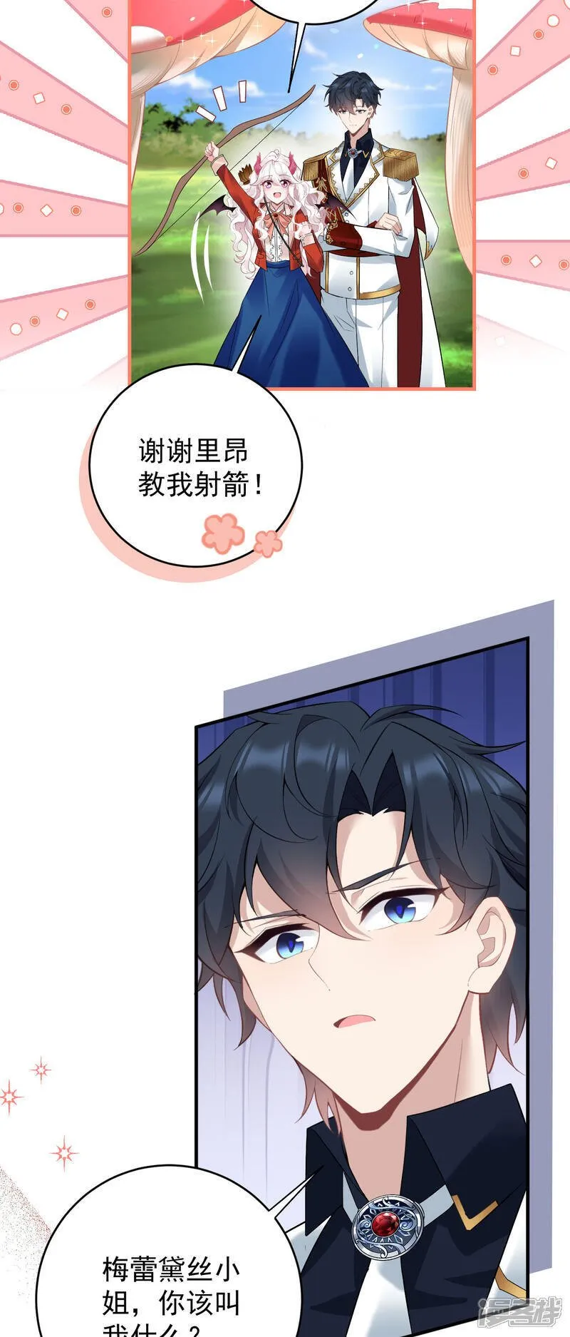 第50话 蘑菇会咬人！5
