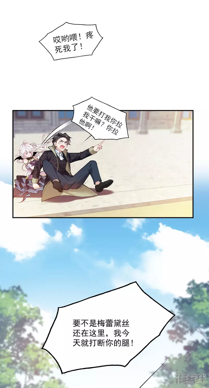 第13话 不许接近她！13