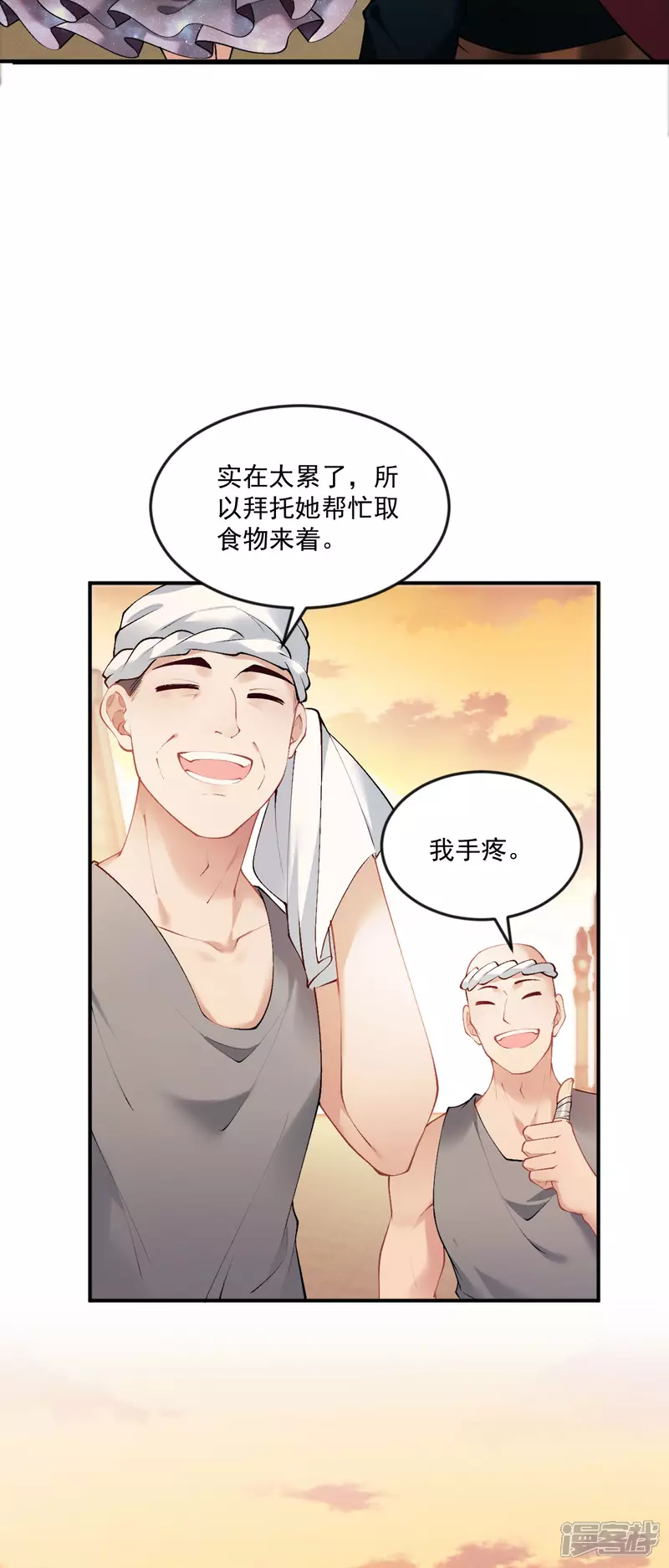第14话 就答应我吧17