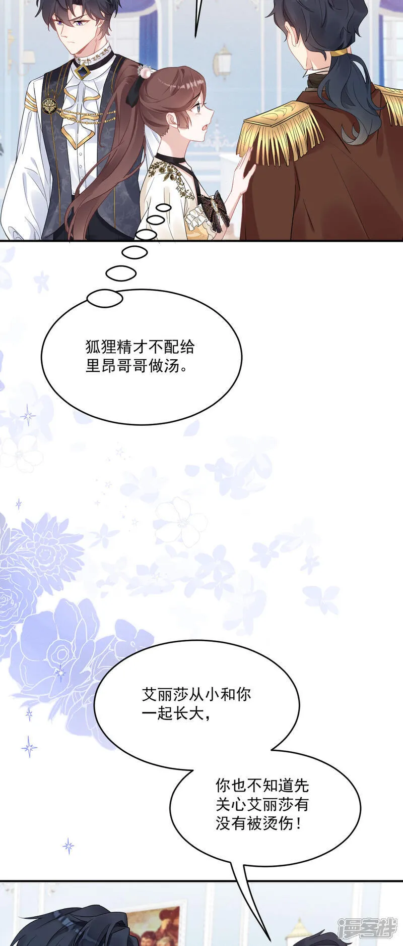 第53话 她和妈妈好像！19
