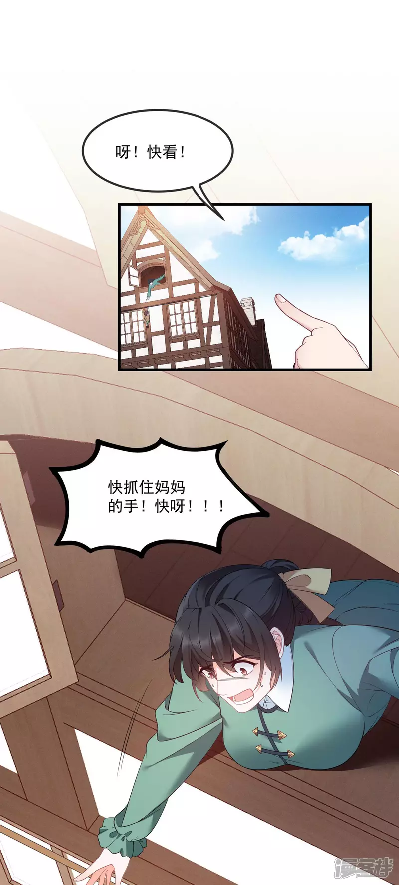 第8话 碰瓷13