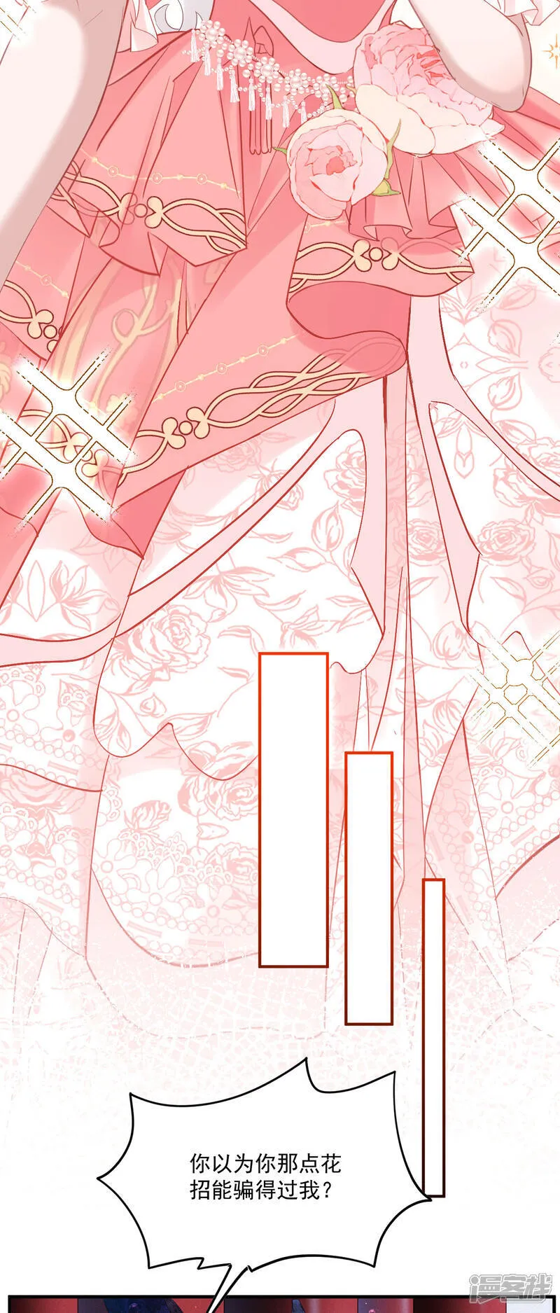 第53话 她和妈妈好像！10