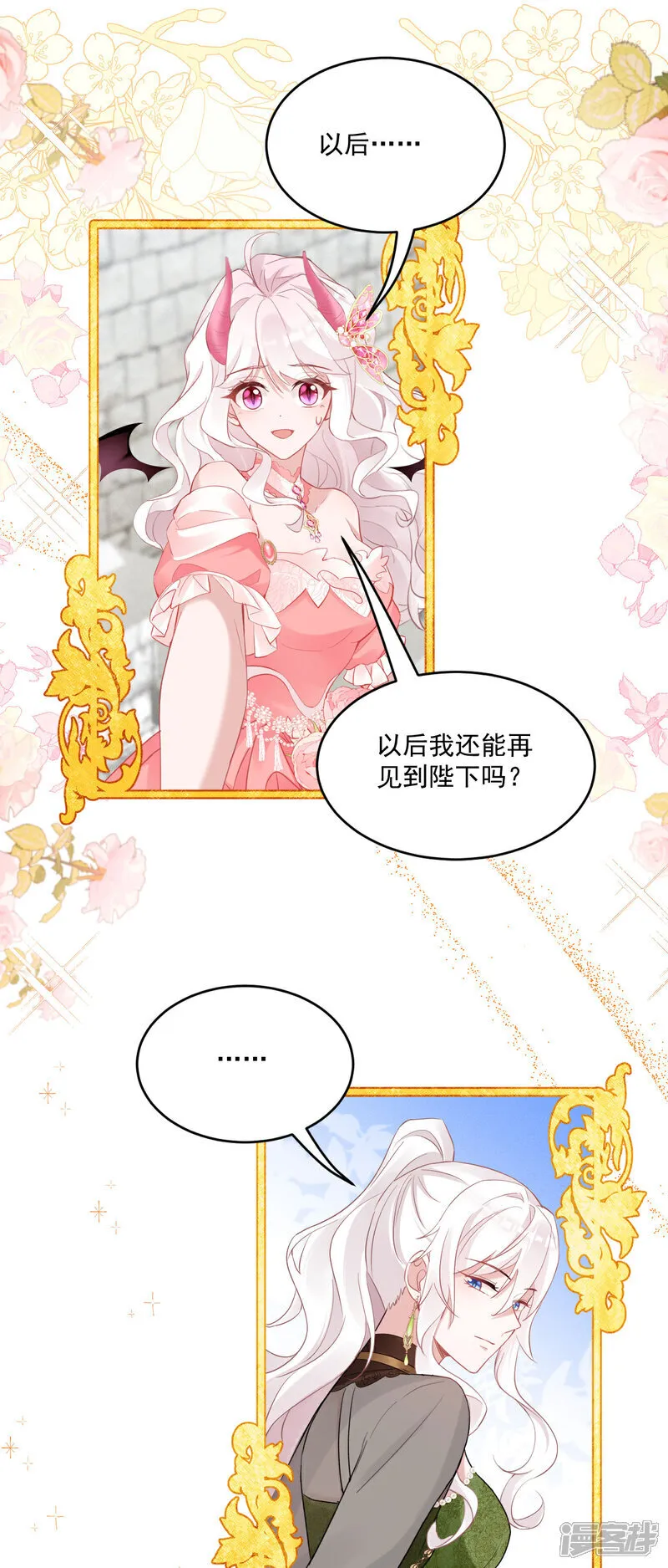 第53话 她和妈妈好像！8