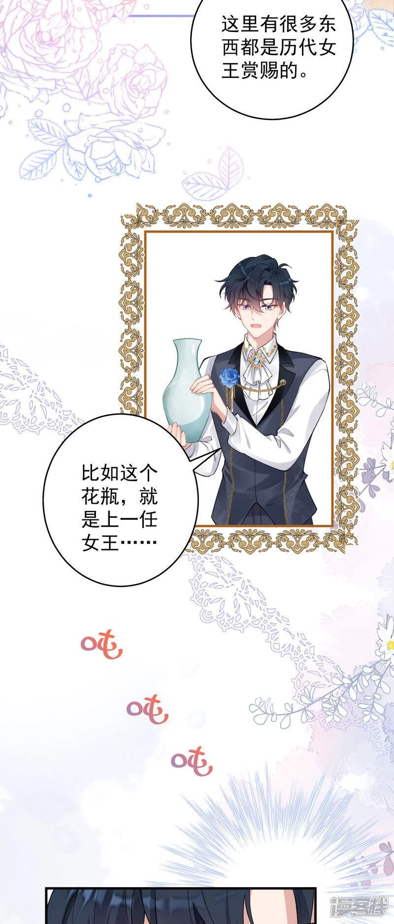 第37话 名花有主了24