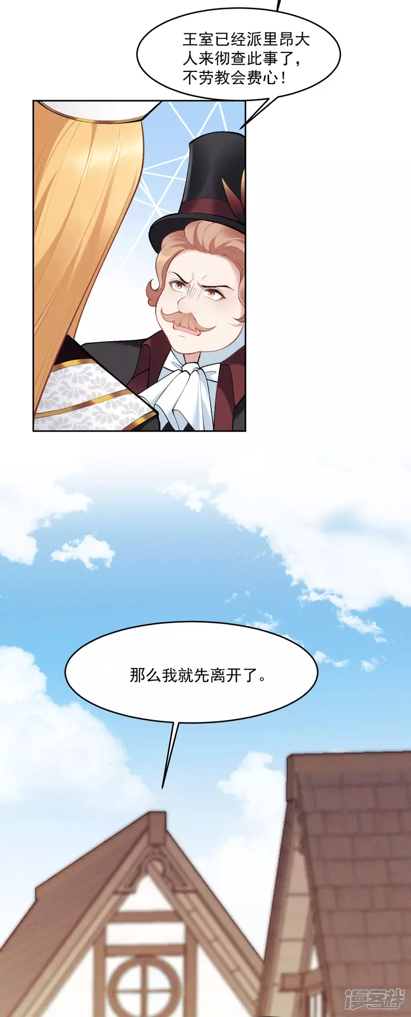 第9话 你要跟谁走12