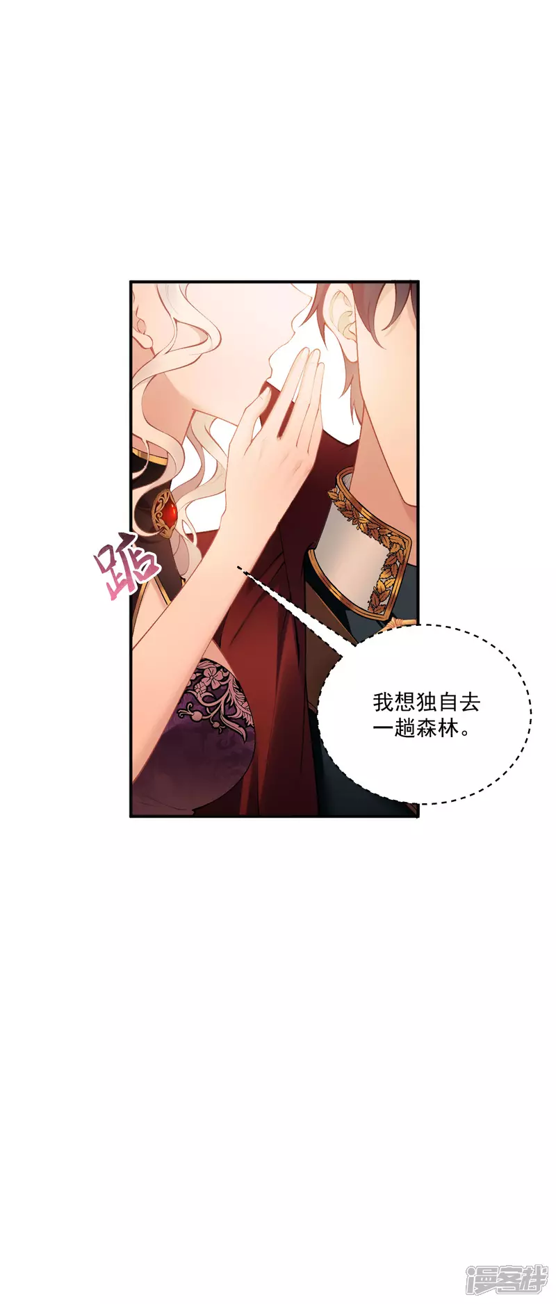 第14话 就答应我吧19