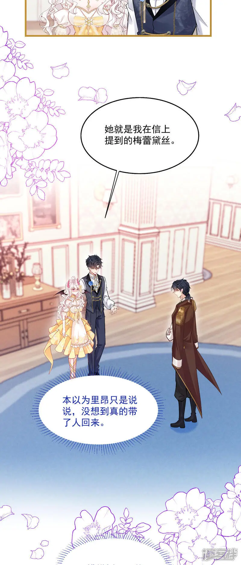 第38话 放心地交给我10
