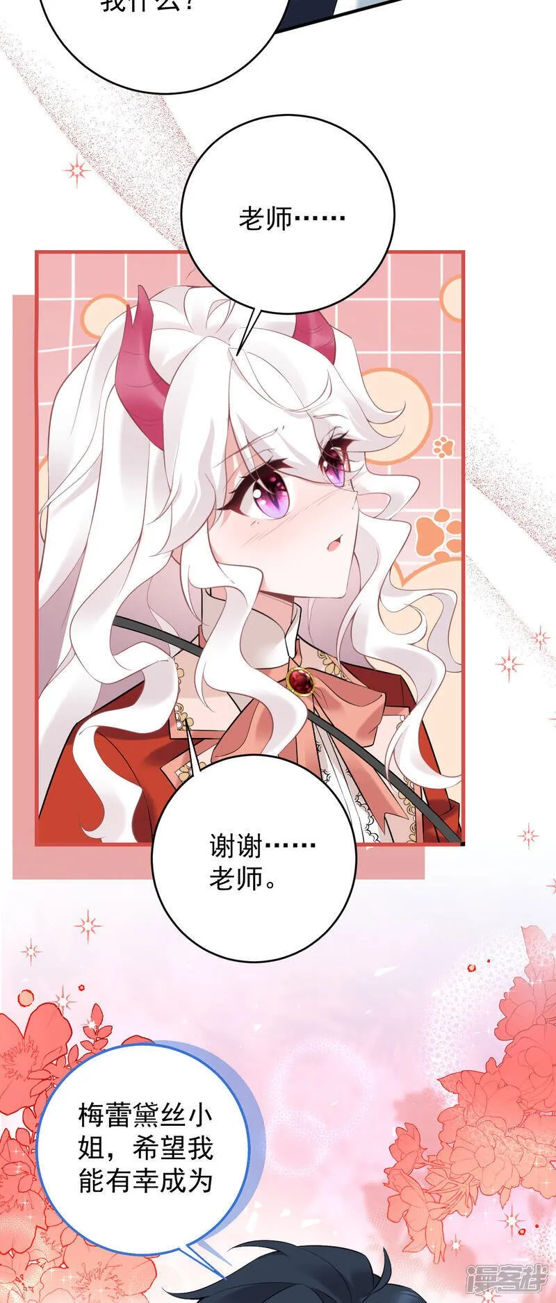 第50话 蘑菇会咬人！6