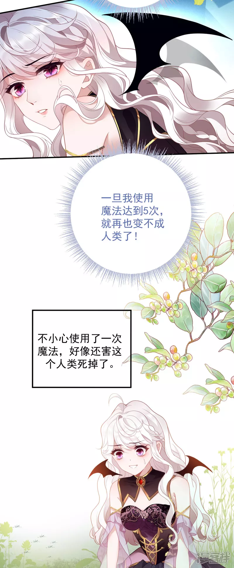 第1话 你看起来很美味33