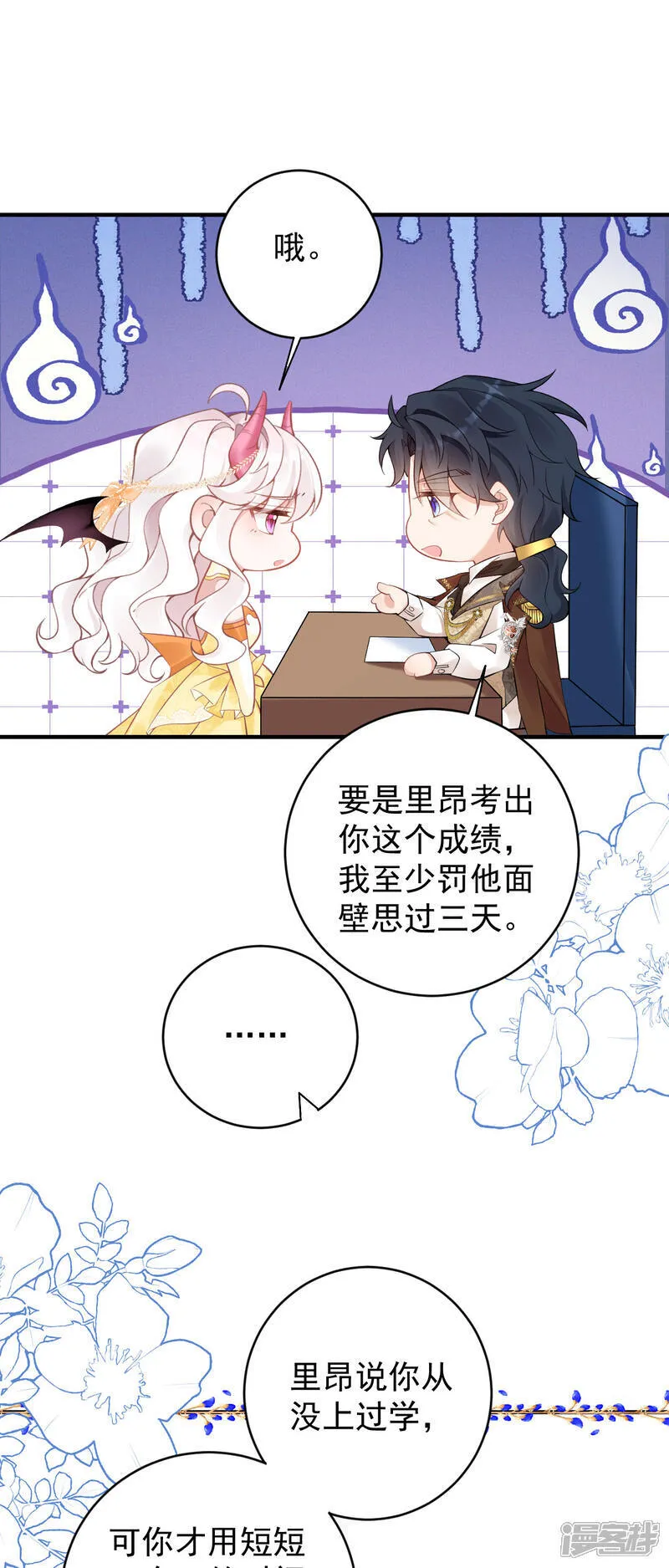 第一季完结 嫁给我吧21