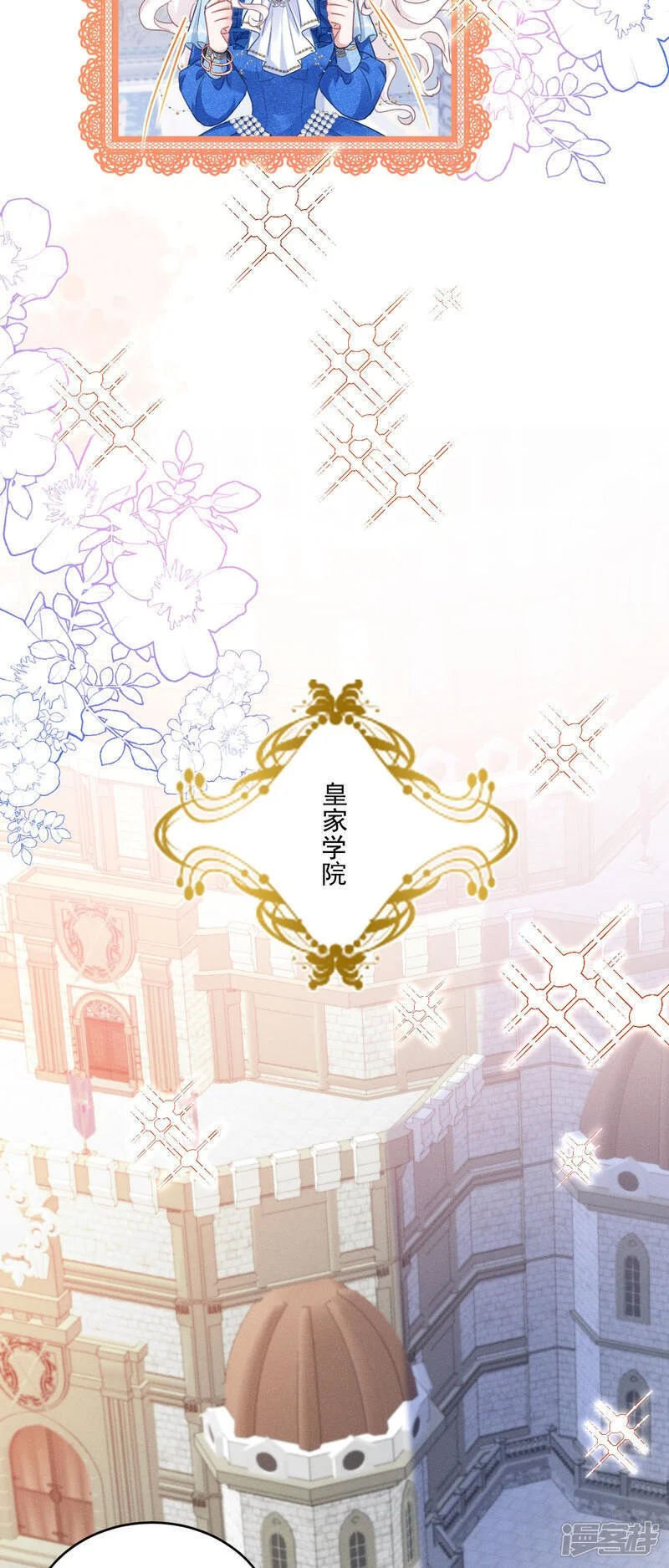 第42话 皇家学院4