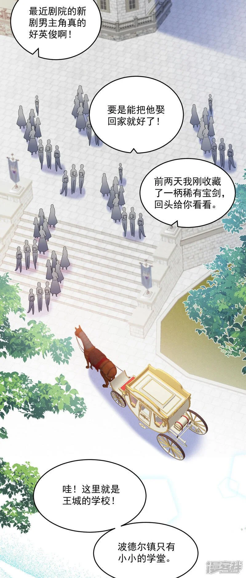 第42话 皇家学院5