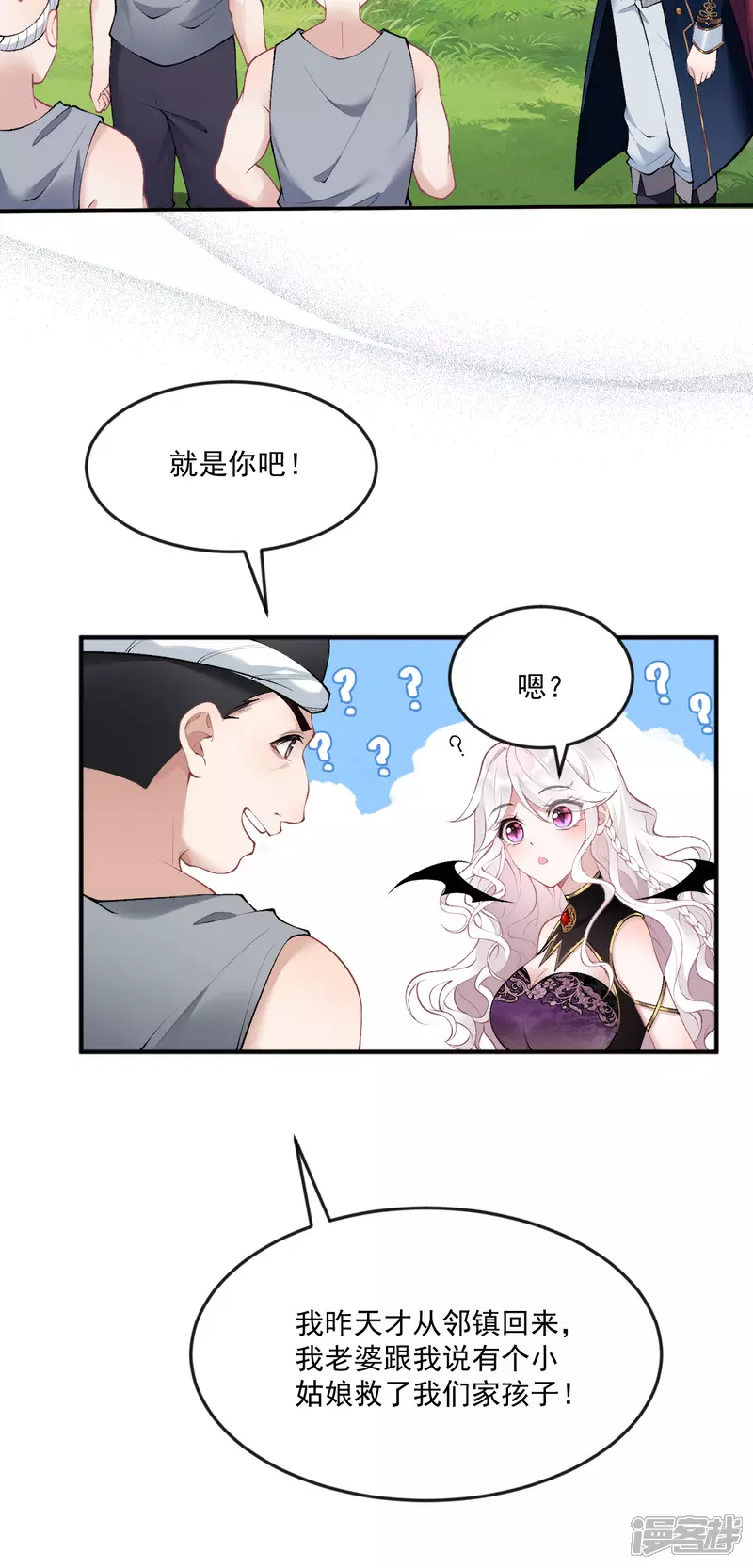 第14话 就答应我吧3