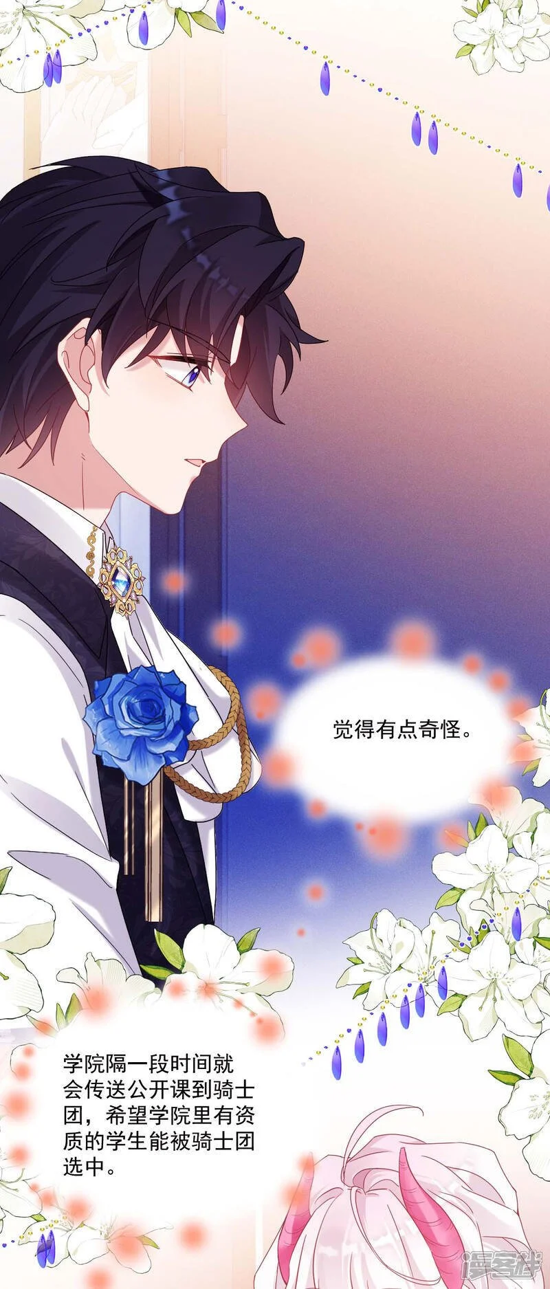 第47话 他能有多好？20