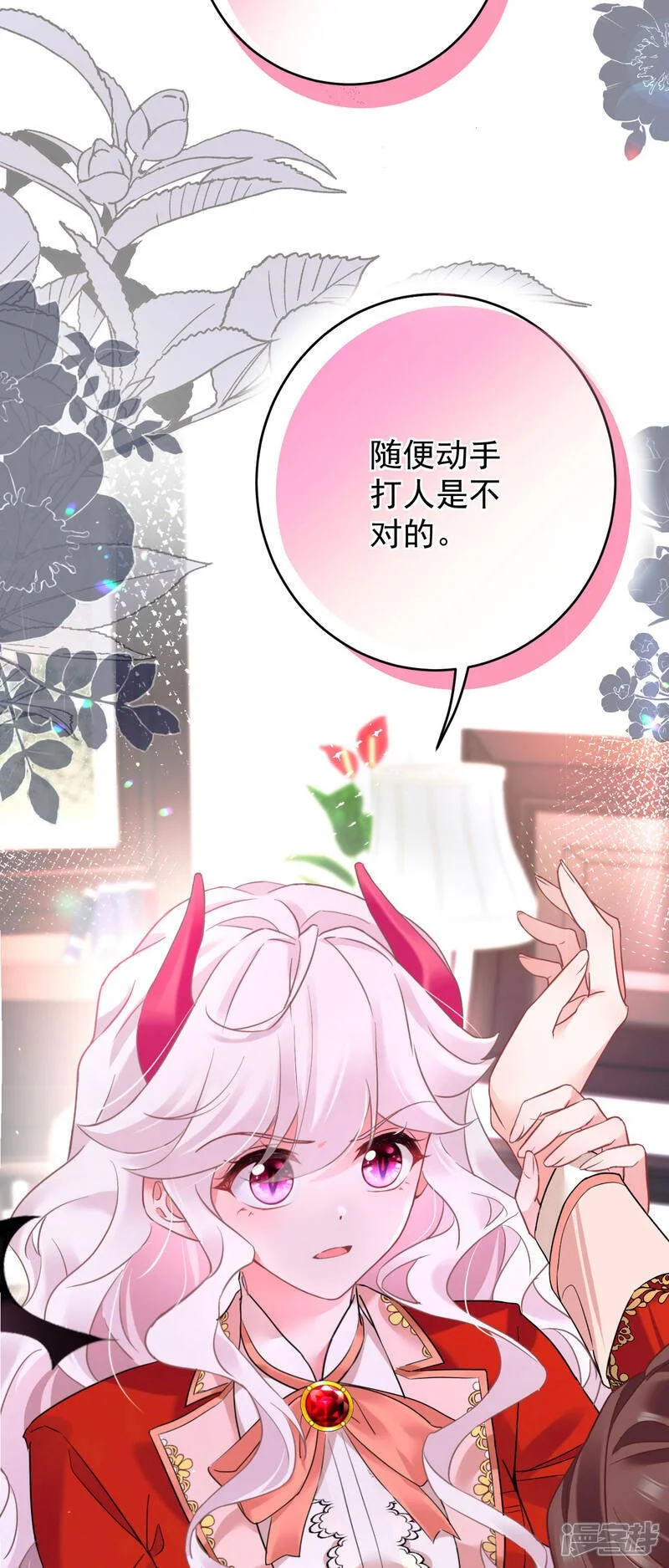 第45话 这是早安吻35