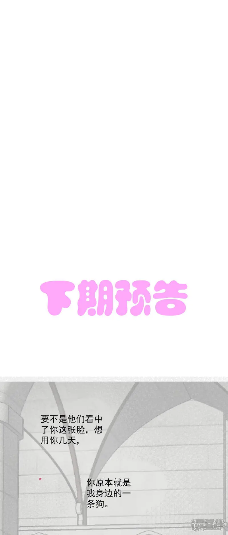 第34话 她是龙37