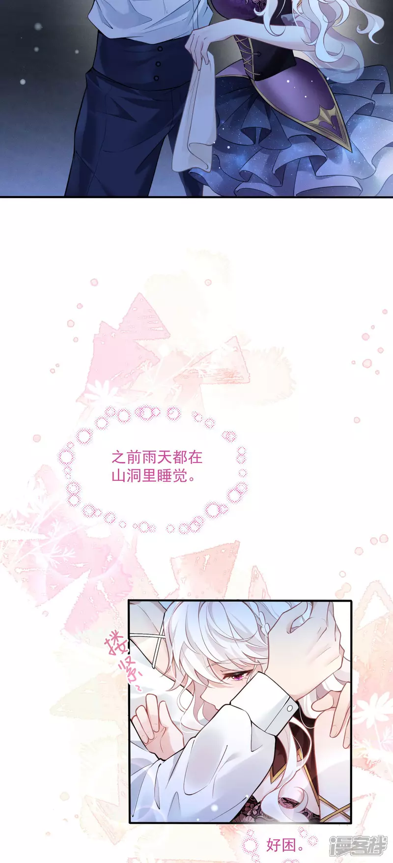 第19话 教堂修罗场21