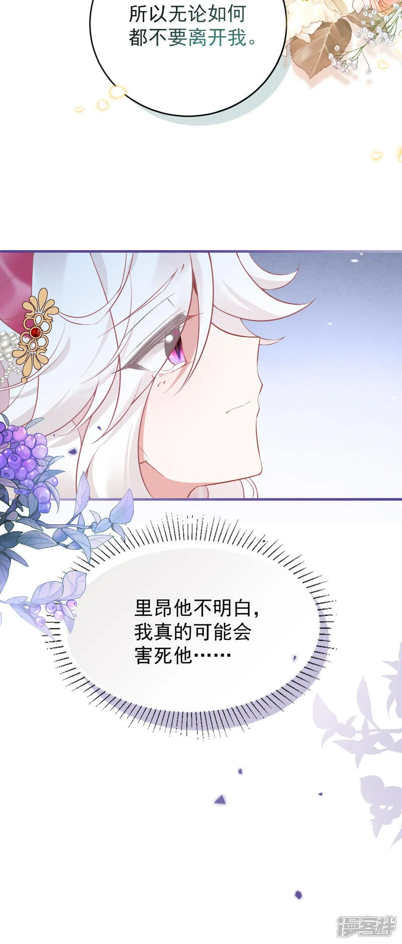第一季完结 嫁给我吧14