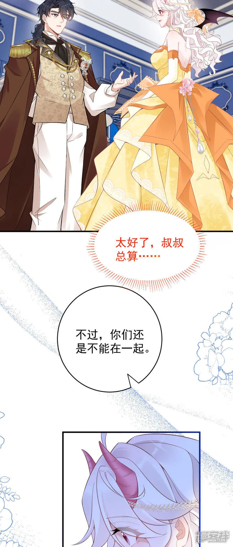 第一季完结 嫁给我吧23