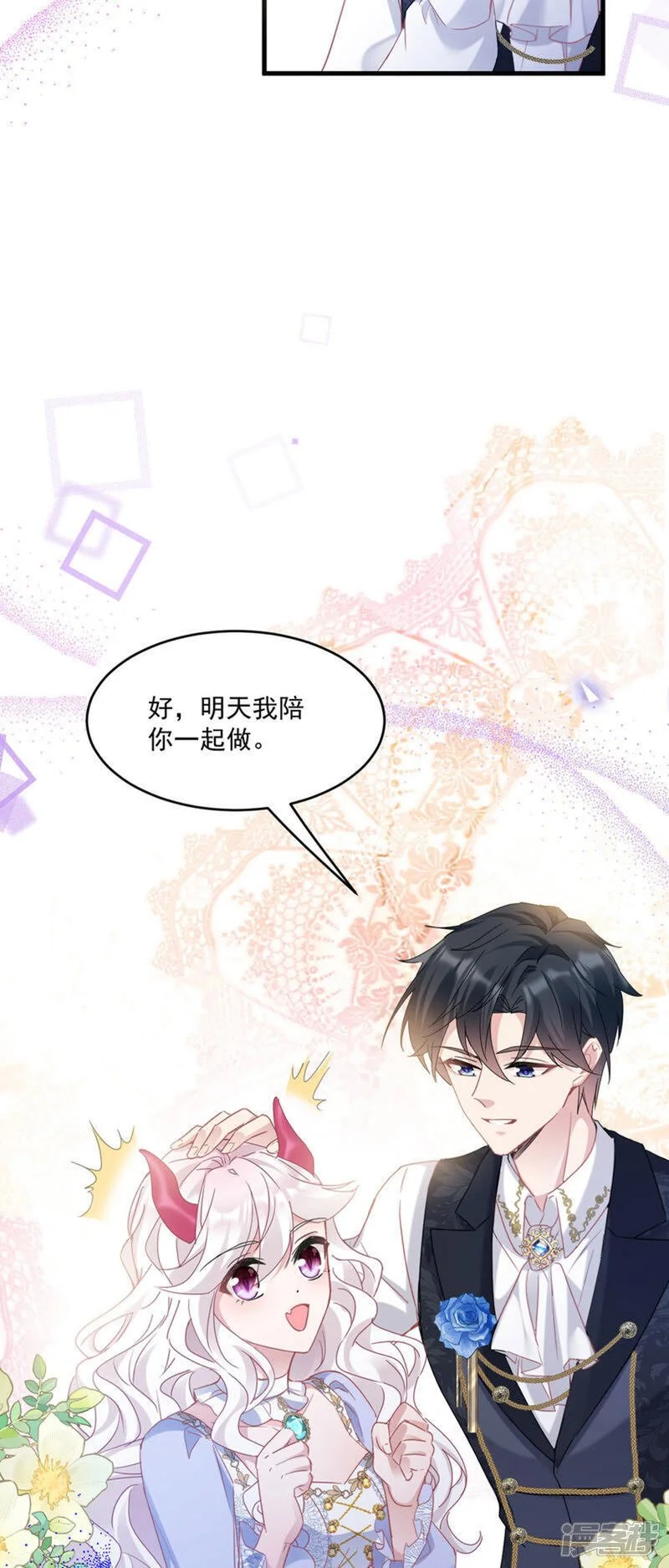 第39话 讨叔叔欢心7