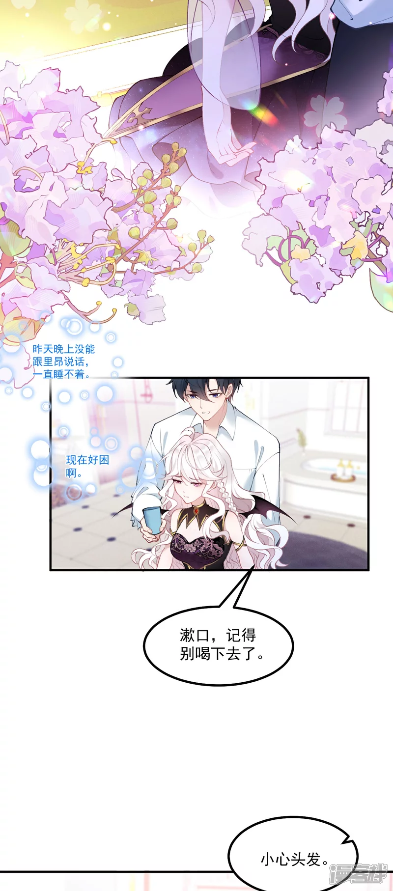 第17话 距离3