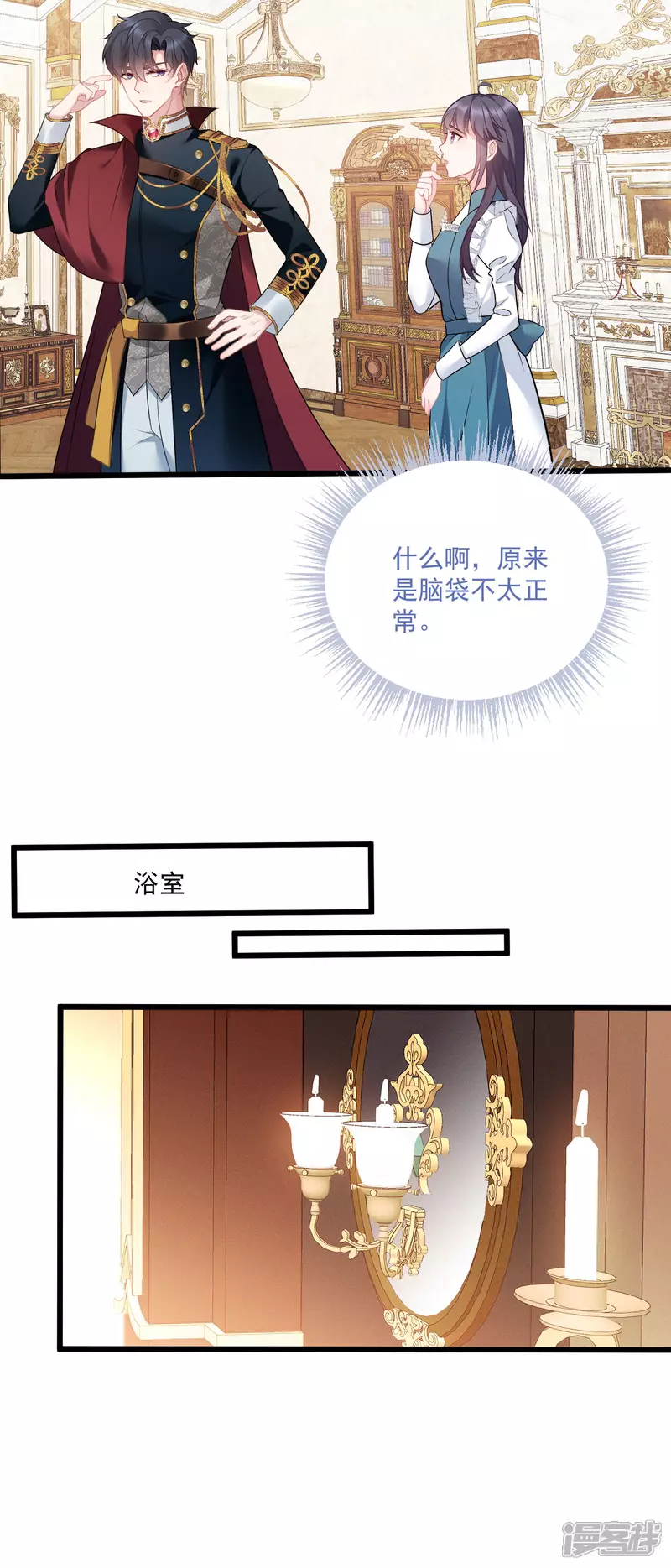第3话 羞耻心11