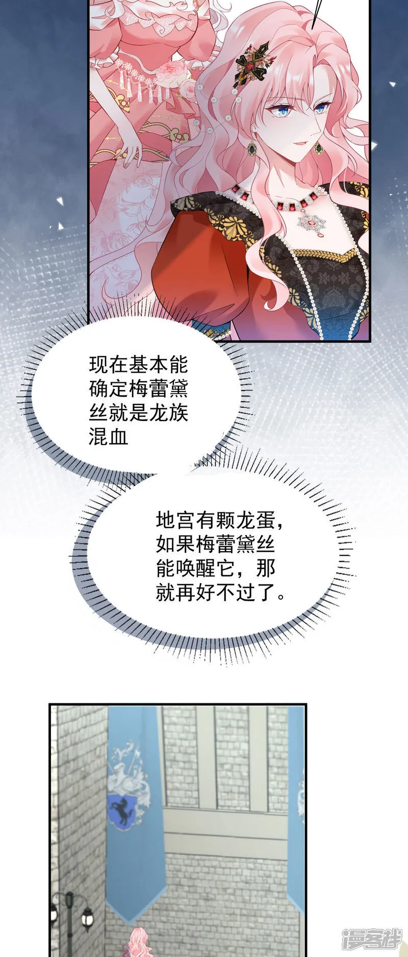 第52话 梅蕾黛丝，别走30