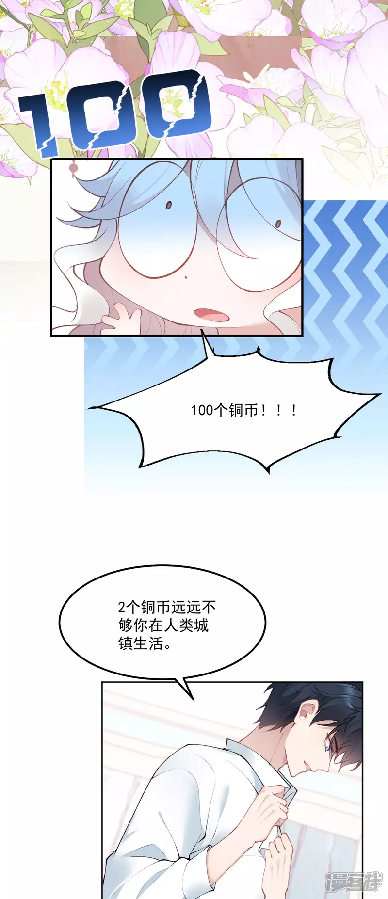 第16话 吻22