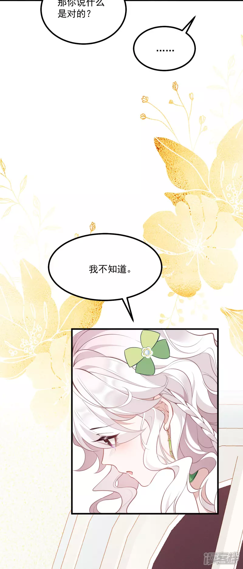 第20话 情敌31