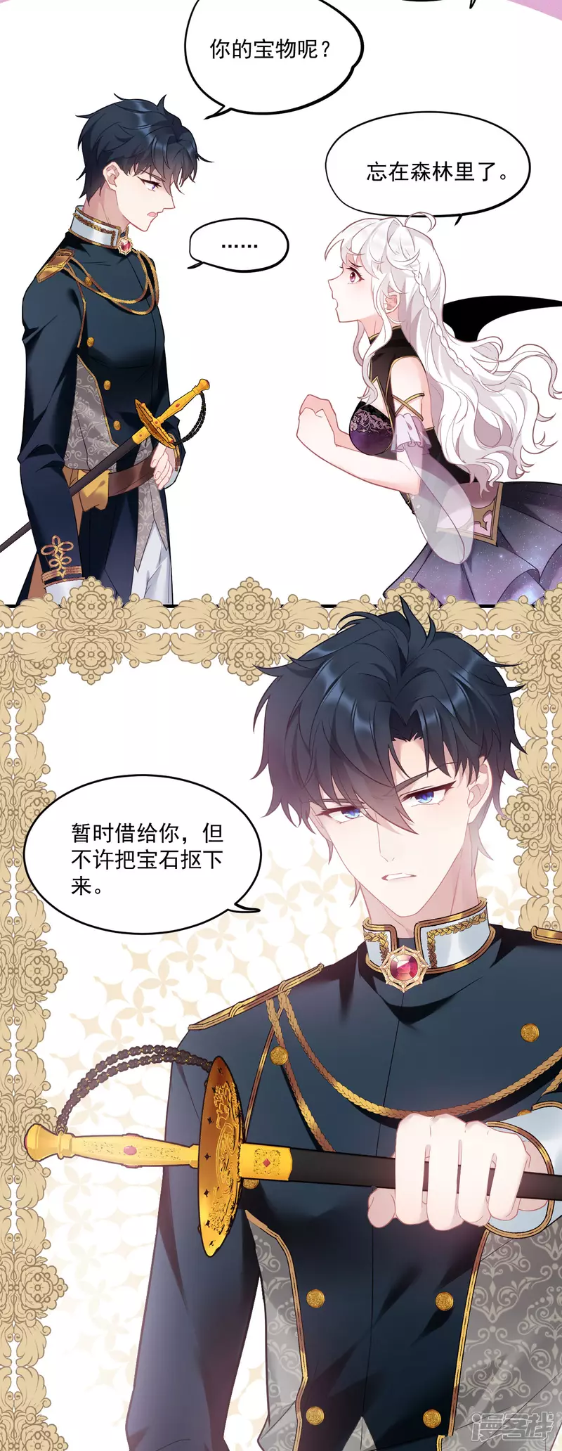 第4话 哄睡25